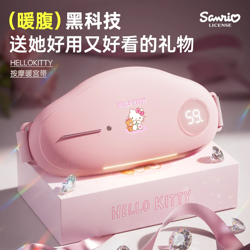 女生圣诞高级礼物hellokitty暖腹护腰带送女友大姨妈神器暖宫腰带