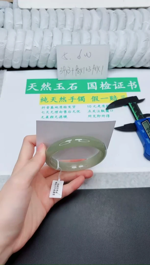 石英质玉手镯未镶嵌187-54D2