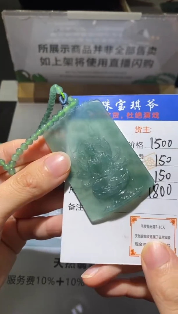 未镶嵌定制翡翠-毛货不退不换-