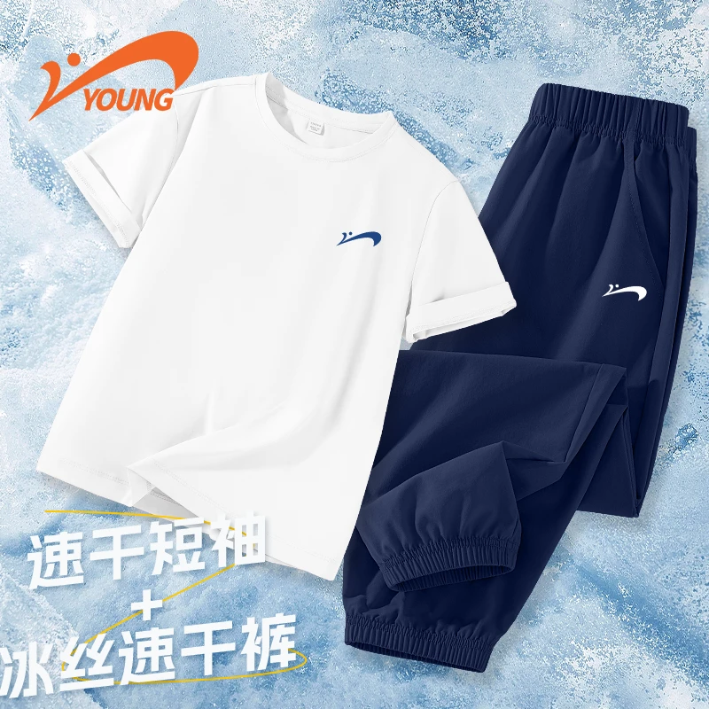 贵人鸟童装男童套装夏季速干儿童凉感透气短袖薄款大童冰丝运动裤