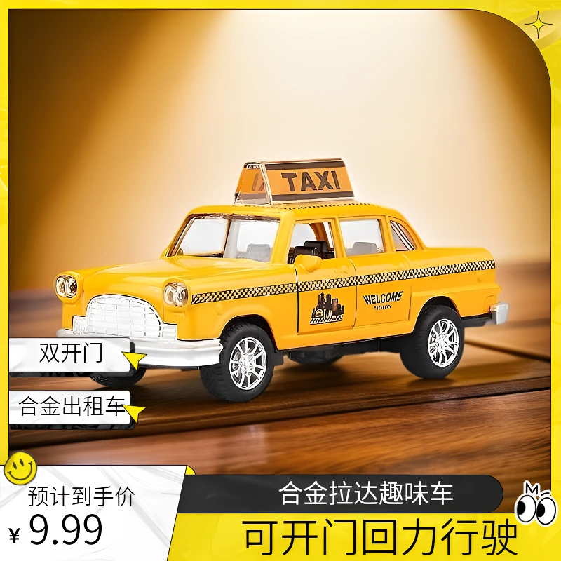 合金出租车玩具车可开车门回力行驶玩具模型