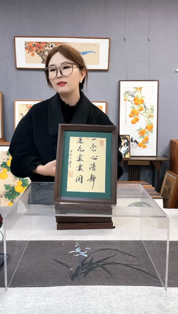 【闪购商品】国画8寸-18*23摆台书法作品-一念