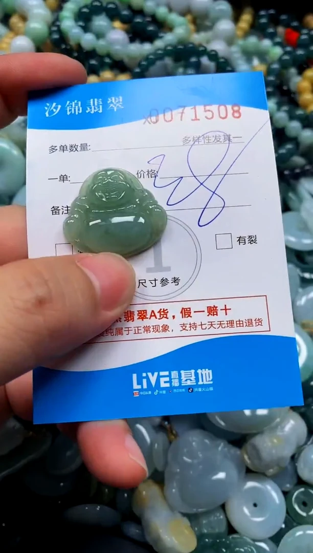 颈饰未镶嵌翡翠闪购商品0071508