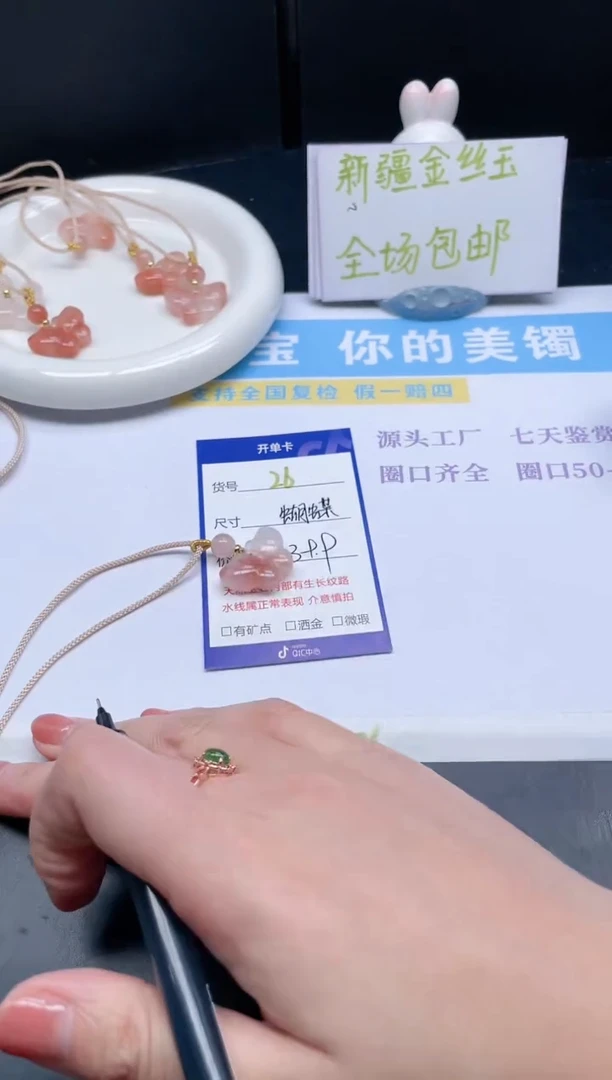 【闪购商品】石英质玉吊坠(不含链)未镶嵌26