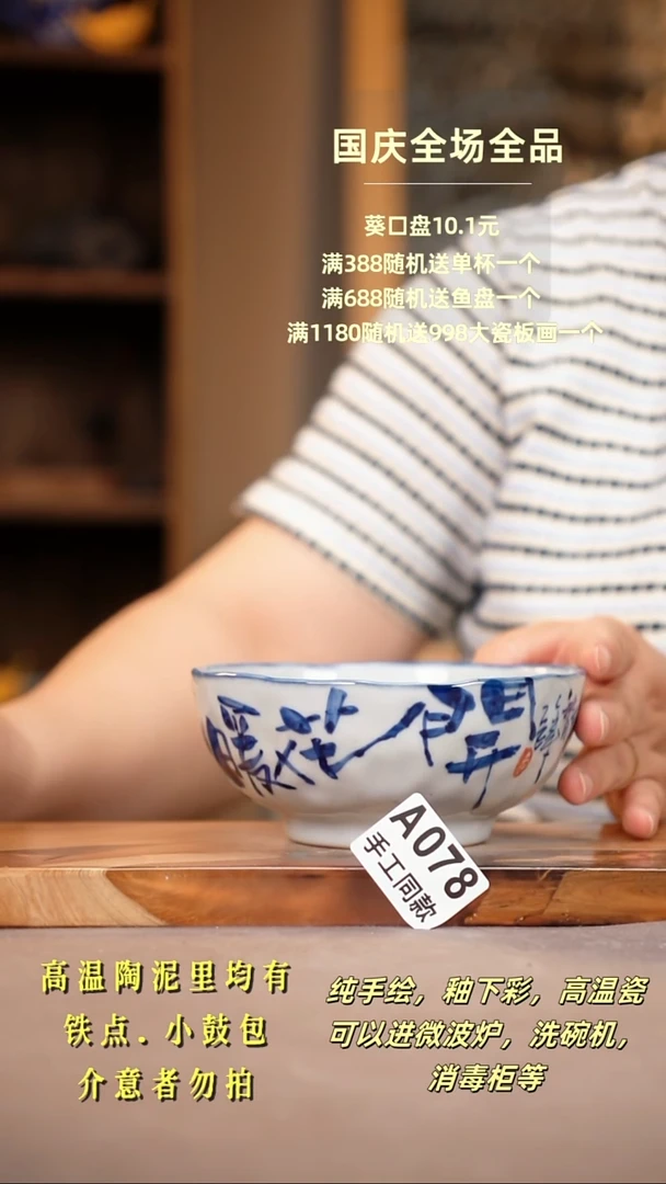 其他A078陶然集器瓷器