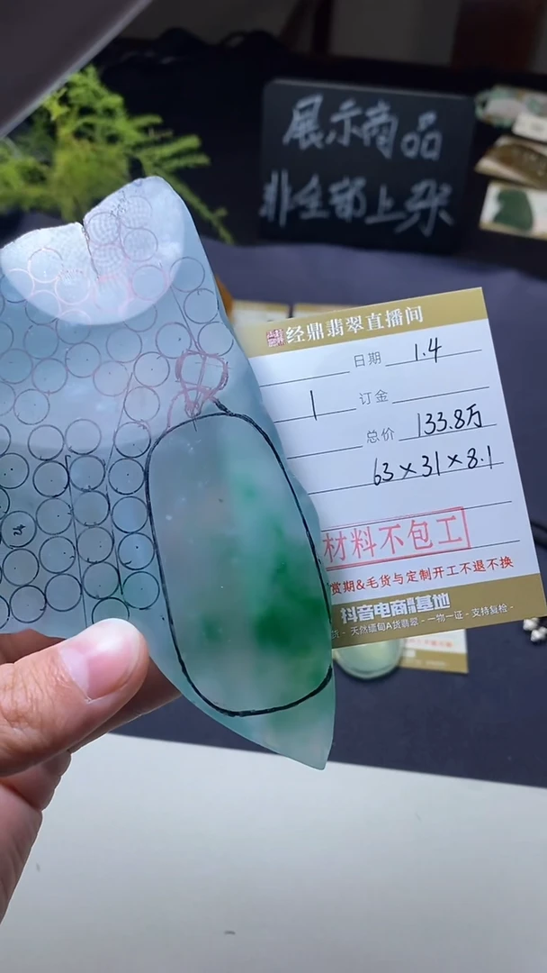 未镶嵌定制翡翠订金5万