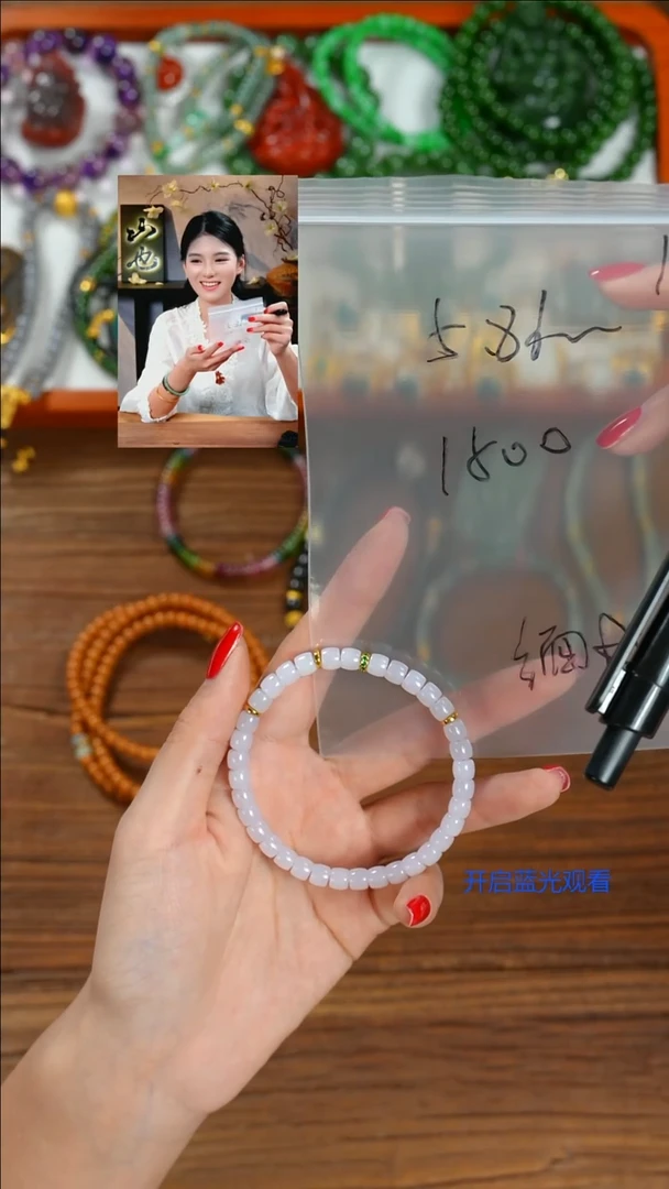 18K金镶嵌手串翡翠抚**～山也出品