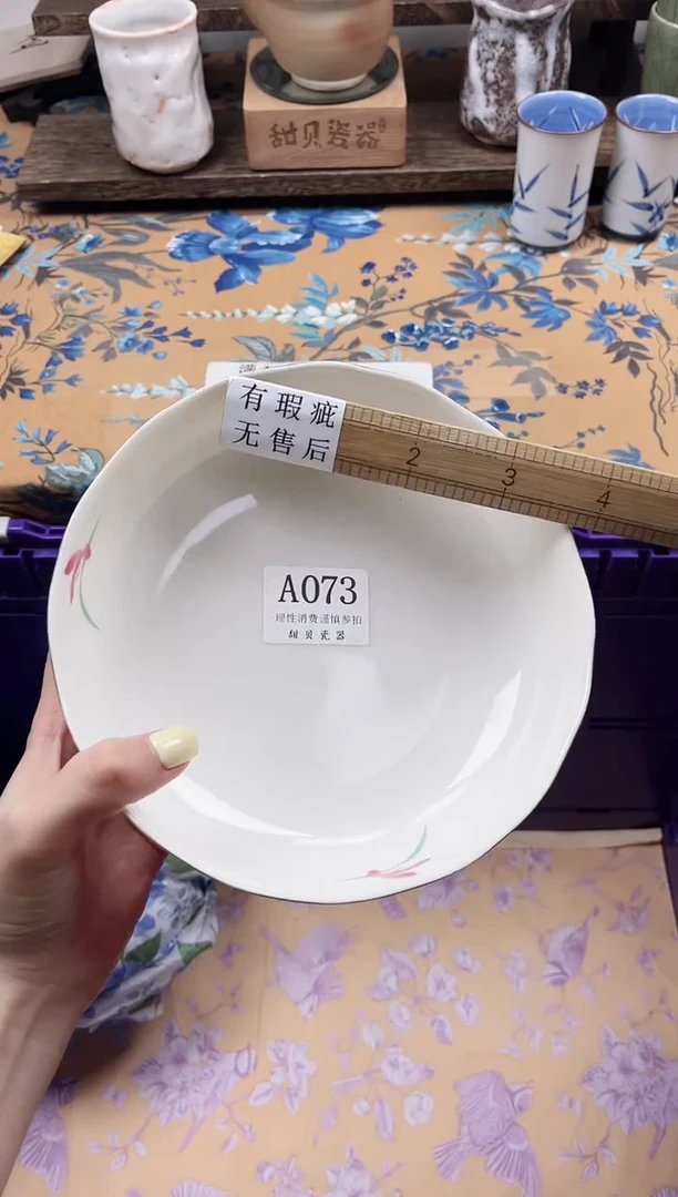 瓷片小*子                A073