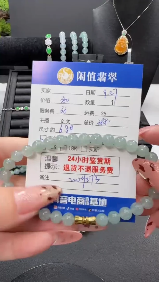 未镶嵌手串翡翠翡翠珠串