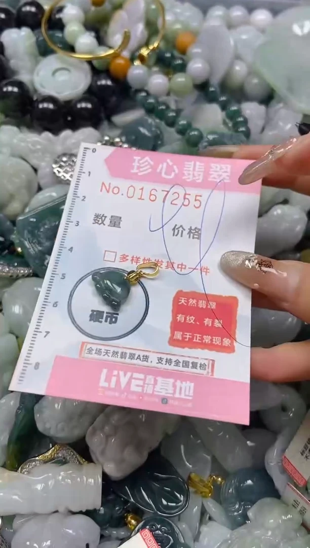 【闪购商品】翡翠颈饰未镶嵌闪购0167255