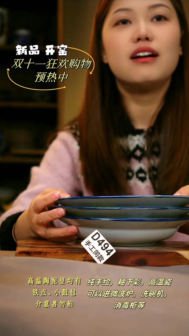 其他D494陶然集器瓷器(任意一款）