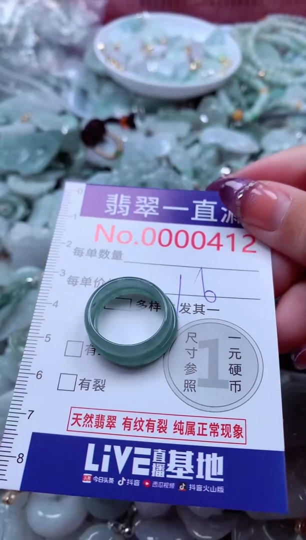 翡翠未镶嵌吊坠(不含链)412