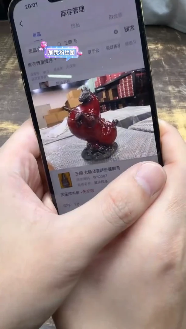 王顺 立马摆件（红色）