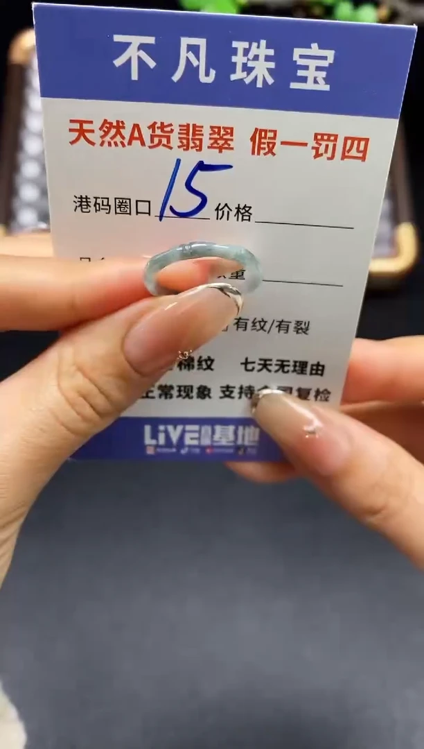 未镶嵌戒指翡翠天然A货翡翠197