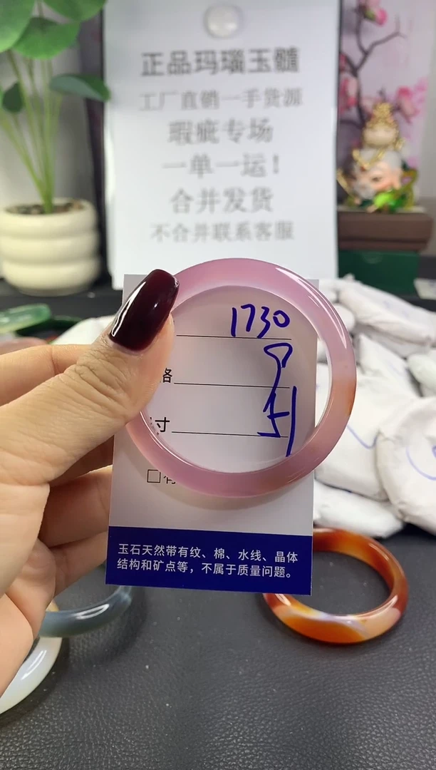 手镯玛瑙/玉髓未镶嵌1730