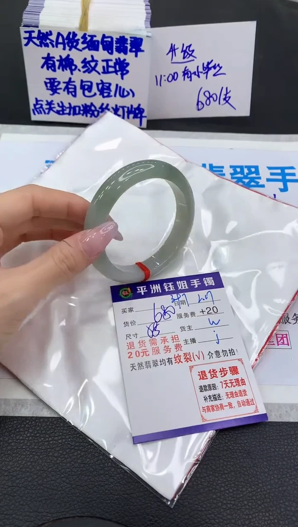 【闪购商品】翡翠手镯未镶嵌11111111111