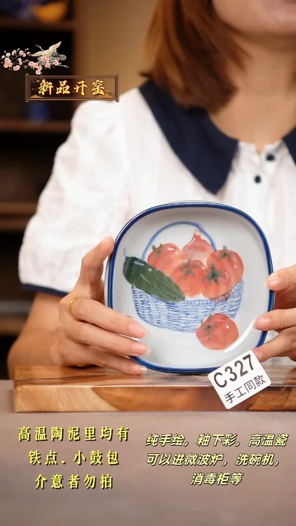 其他C327陶然集器瓷器