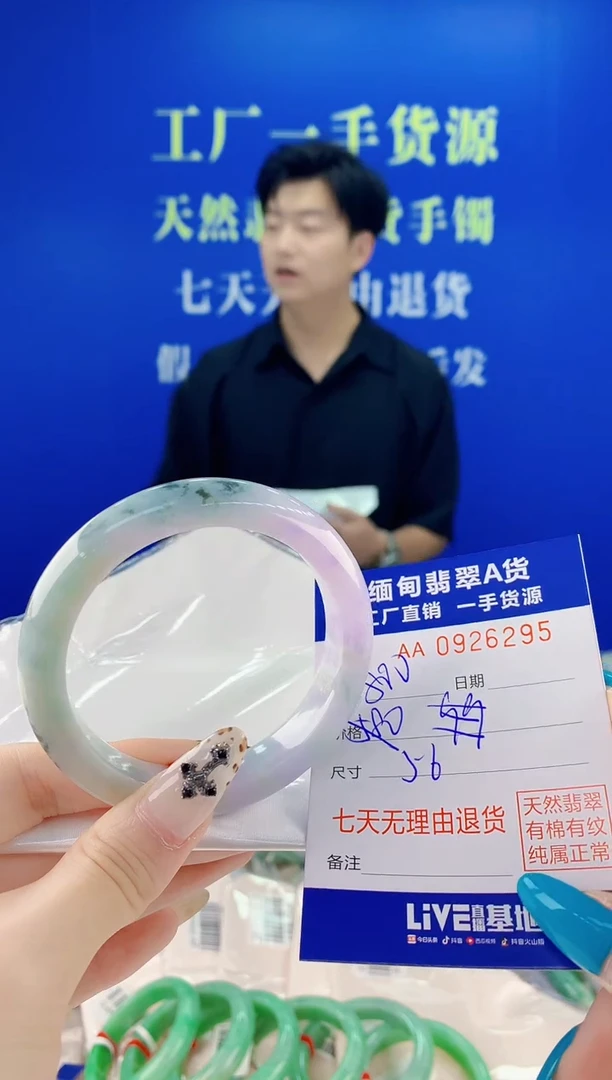 未镶嵌手镯翡翠95天然翡翠A货