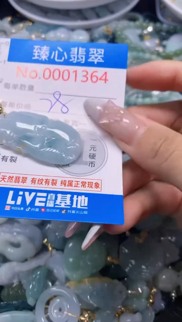 吊坠(不含链)未镶嵌翡翠1364