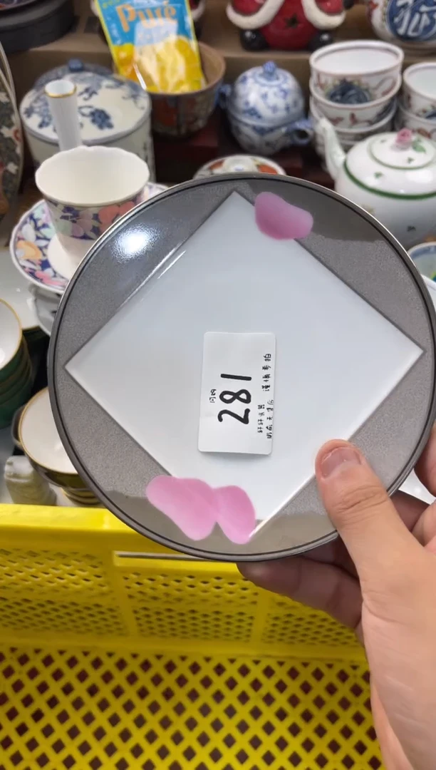 森*店铺名称 轩轩瓷器 闪购类型 定向 森楽