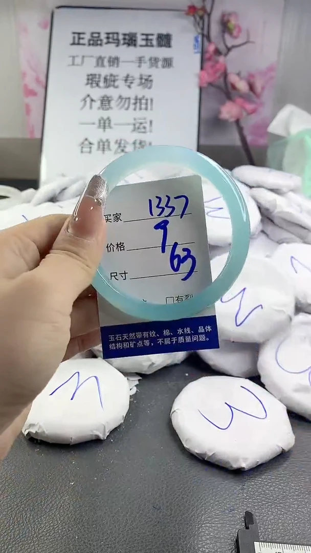 玛瑙/玉髓手镯未镶嵌1337