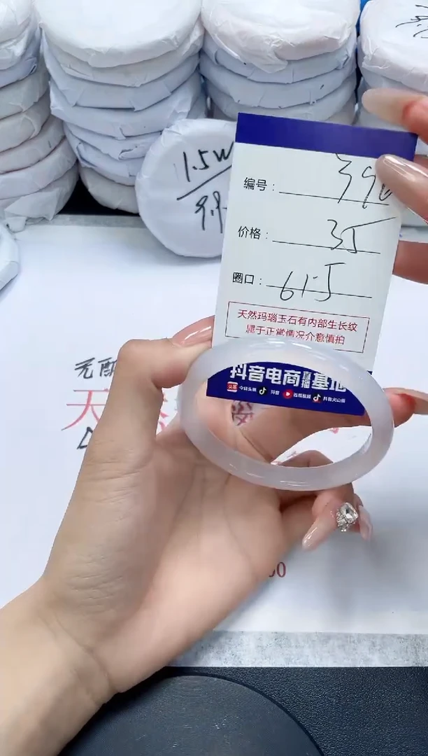 未镶嵌手镯玛瑙/玉髓396