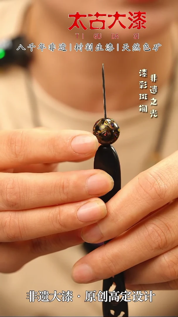 1.3黑金嵌欧大漆珠非遗大漆珠