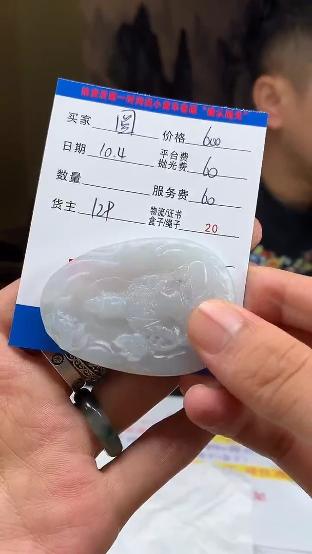 未镶嵌定制翡翠圆*宝HY112778