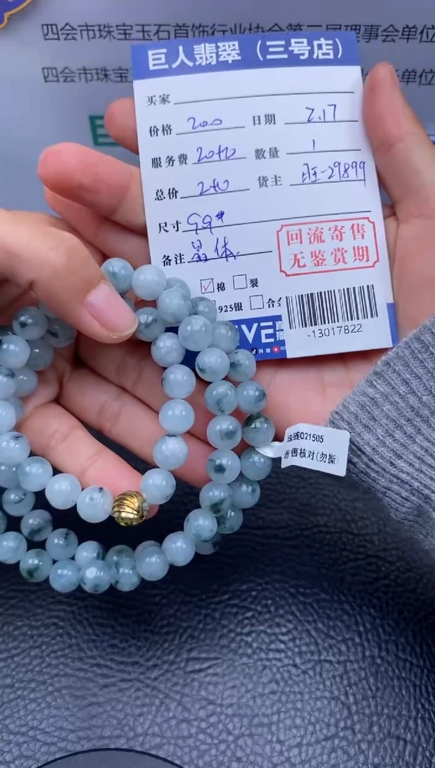 【闪购商品】翡翠颈饰未镶嵌多人-13017822