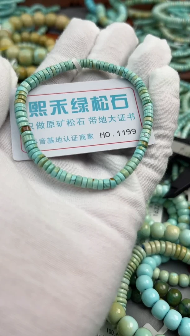 绿松石未镶嵌松石1199