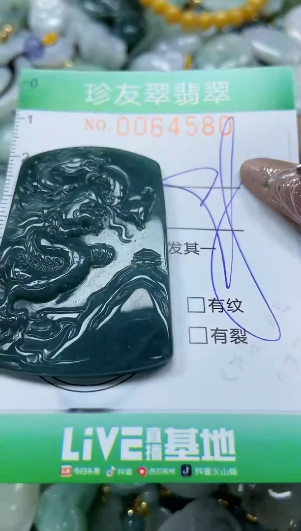 【闪购商品】翡翠颈饰未镶嵌闪购商品0064580