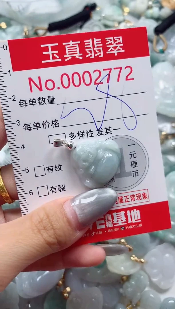 吊坠(不含链)未镶嵌翡翠2772