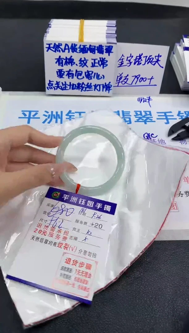 未镶嵌手镯翡翠1