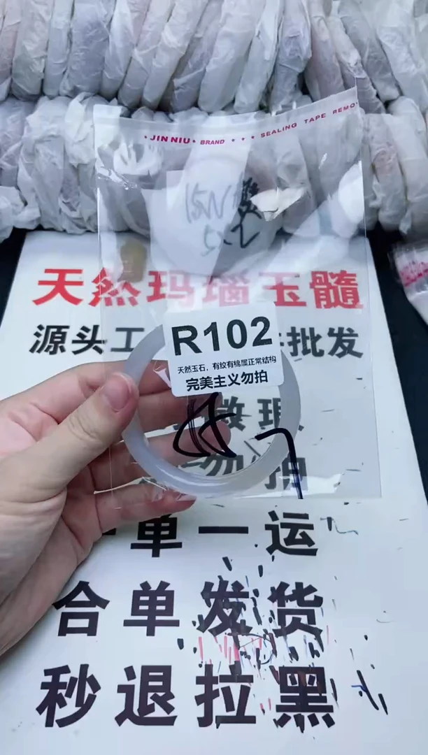 手镯玛瑙/玉髓未镶嵌55