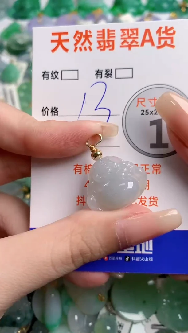 翡翠未镶嵌颈饰23000793