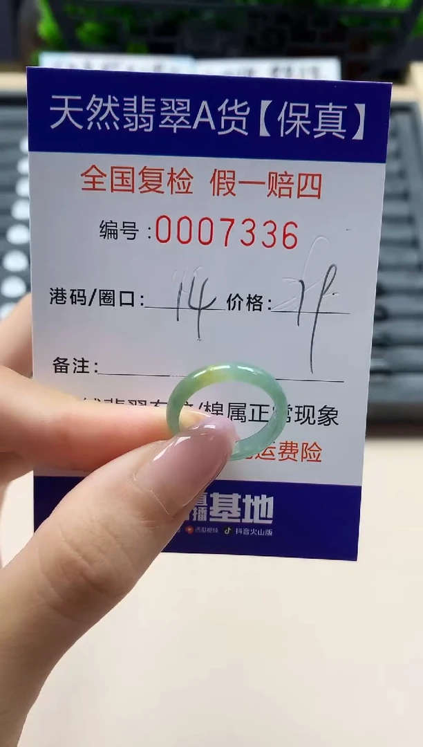翡翠戒指未镶嵌天然007336