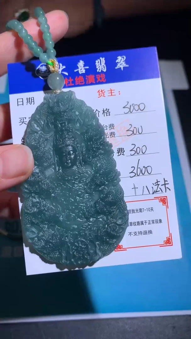 未镶嵌定制翡翠毛货-不退不换