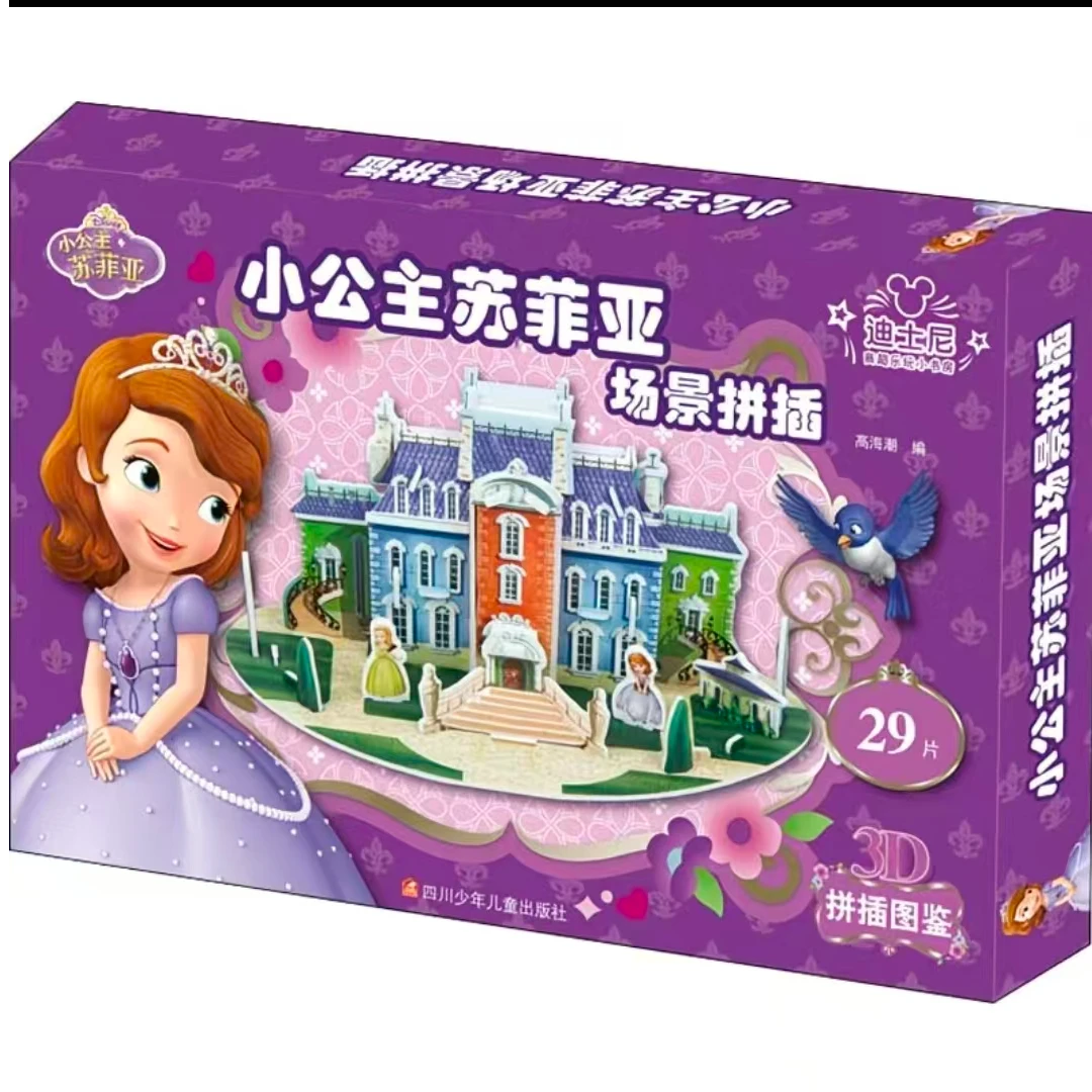 迪士尼小拼插系列