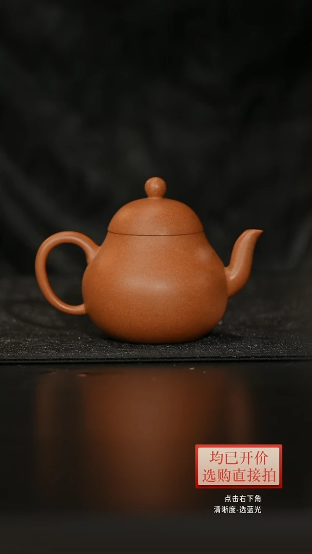 茶壶紫砂高梨形 老段泥 120cc