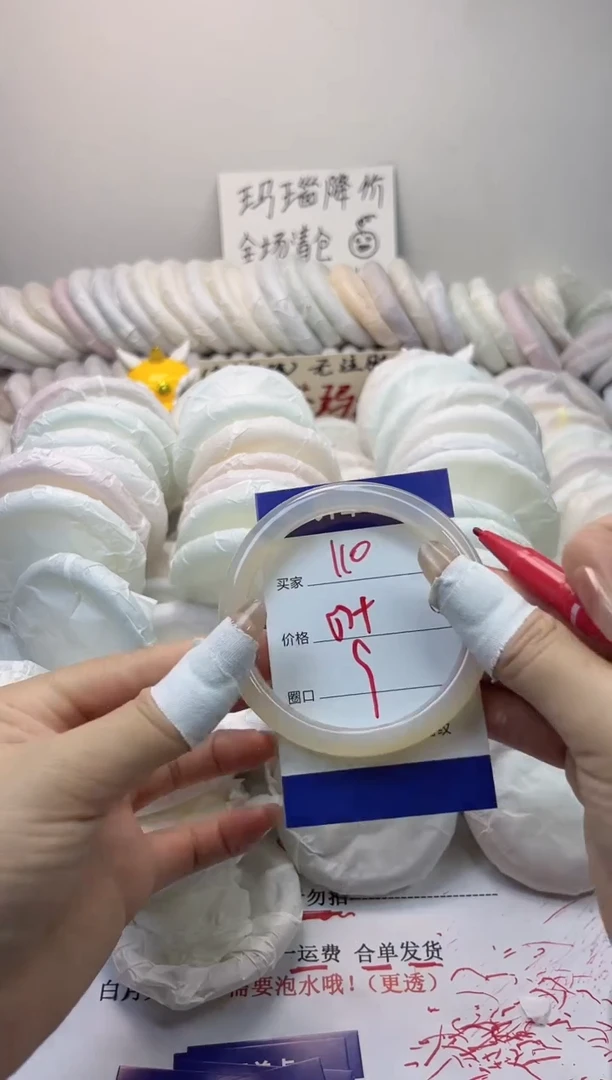 手镯玛瑙/玉髓未镶嵌110