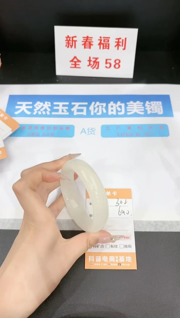 【闪购商品】石英质玉手镯未镶嵌302