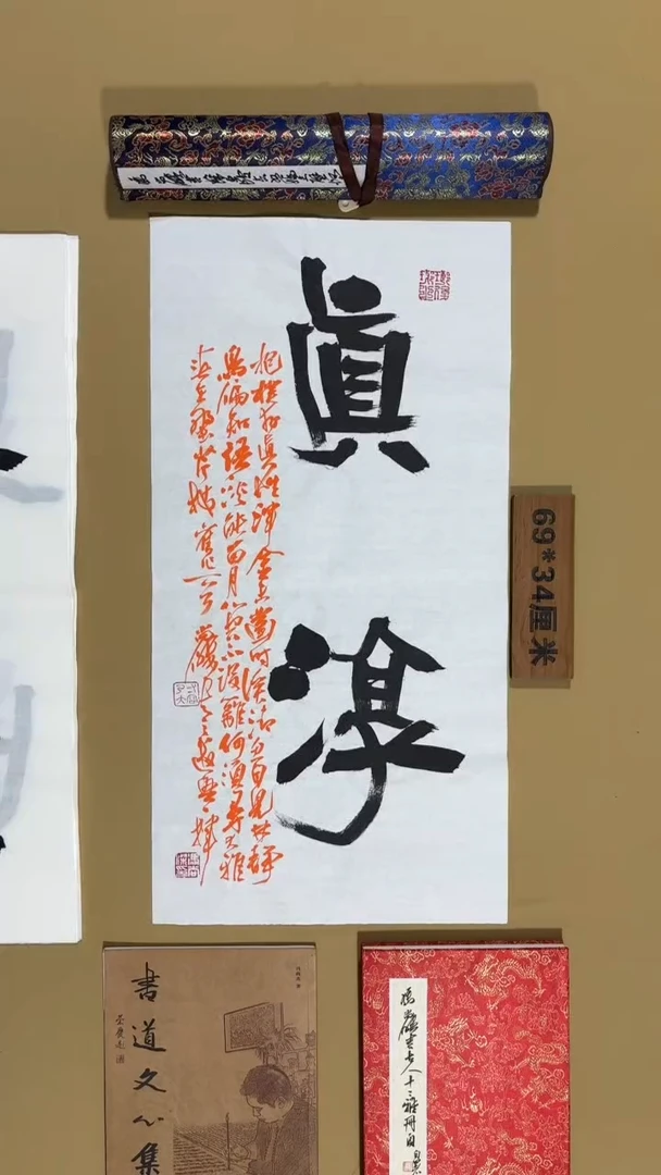 书法冯尚杰老师书法福利专场