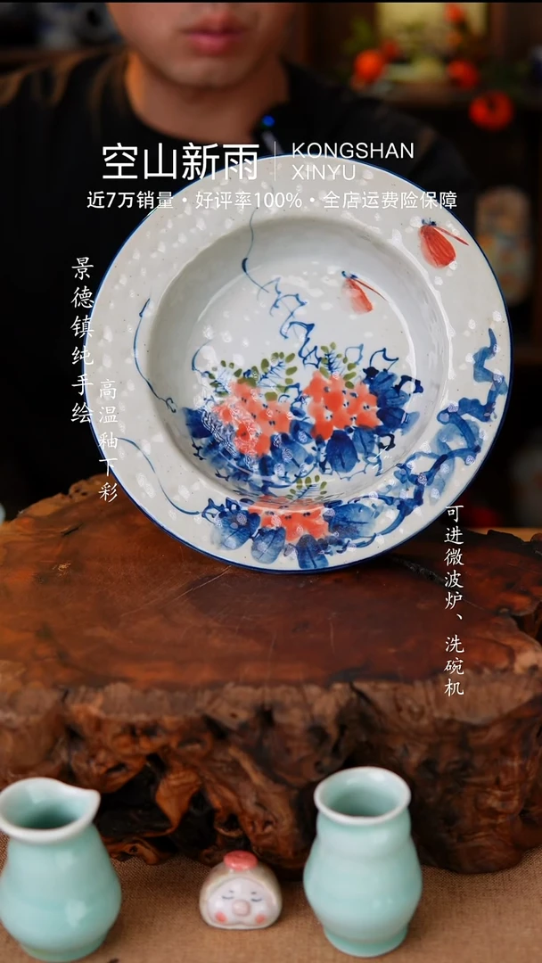 瓷片828空山新雨高温瓷器