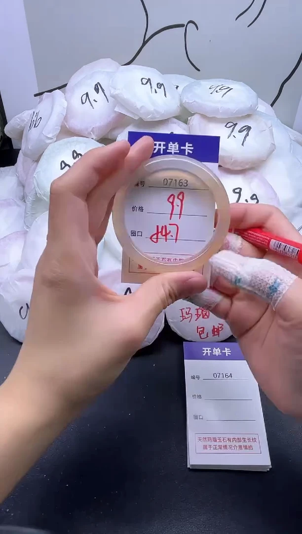 手镯玛瑙/玉髓未镶嵌7163