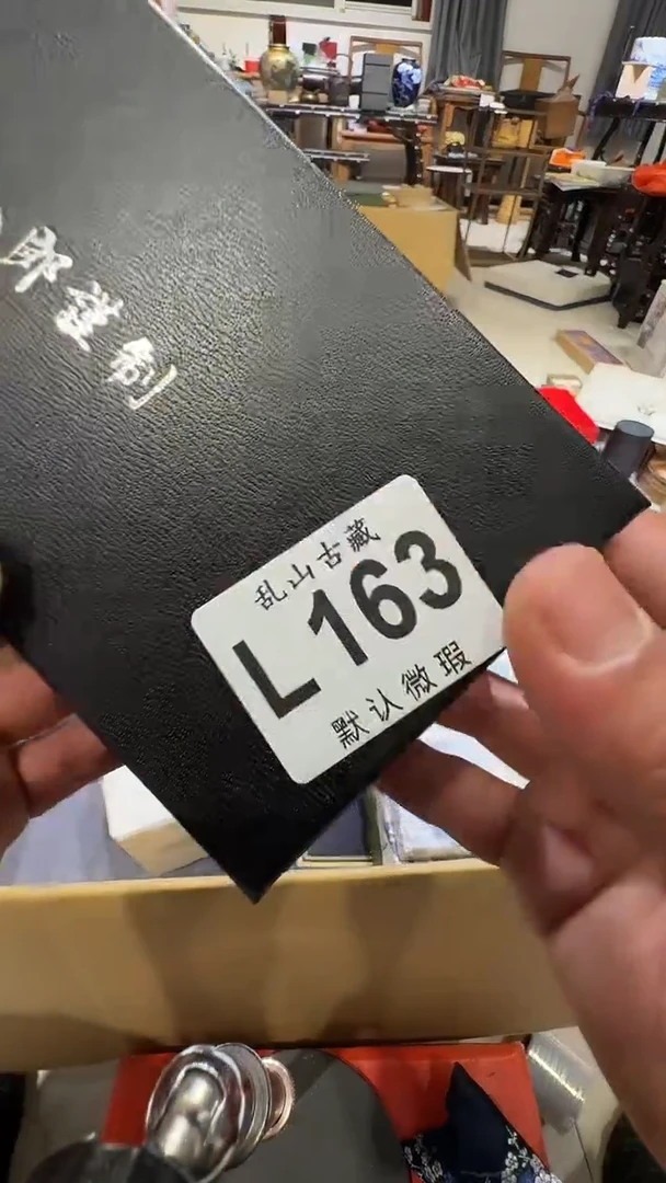 可**a乱山古美術瓷片L163