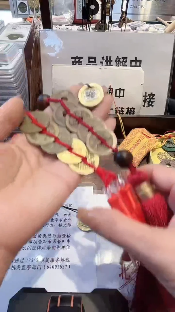 【闪购商品】铜公博鉴定 五帝钱挂饰 宋+清 一套