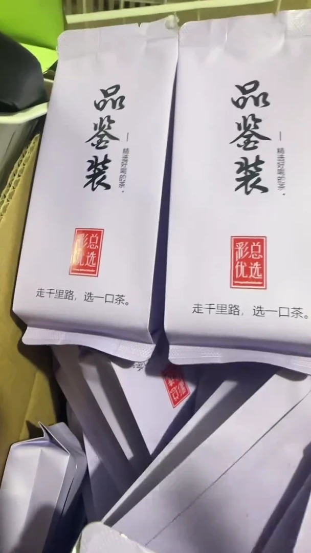 彩选单品桐木红茶2泡