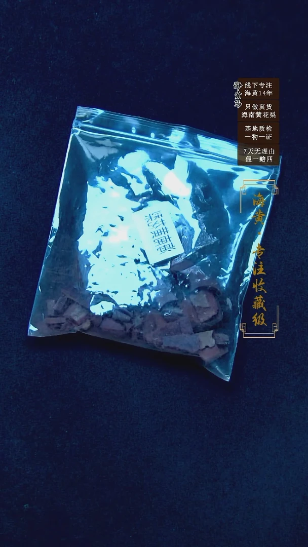 其他黄花梨/降香黄檀海南黄花梨