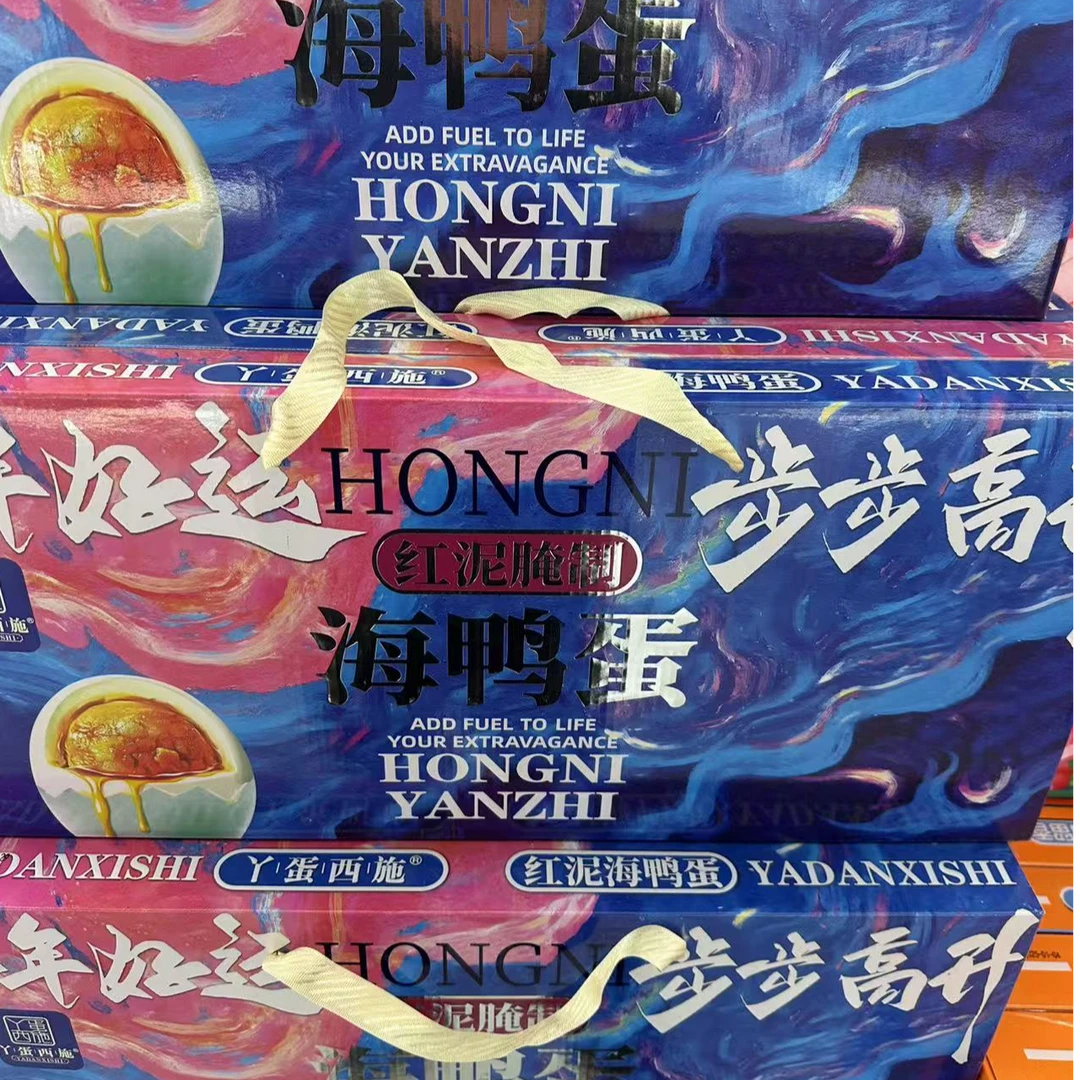 【达吾水果】红泥海鸭蛋礼盒