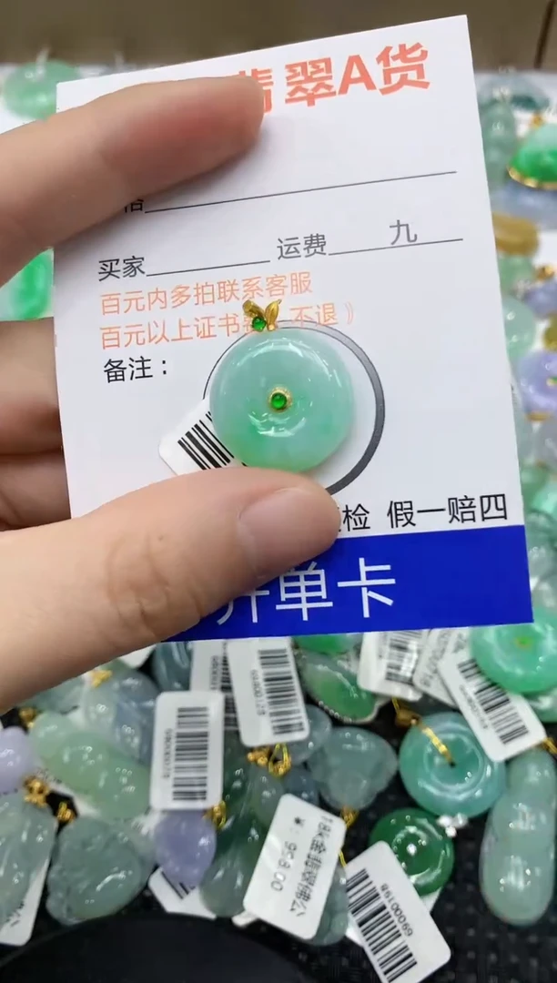 翡翠18K金镶嵌颈饰111111111111